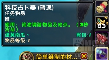 魔兽世界实战检验任务怎么做2