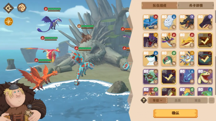 驯龙高手旅程白万龙怎么样6