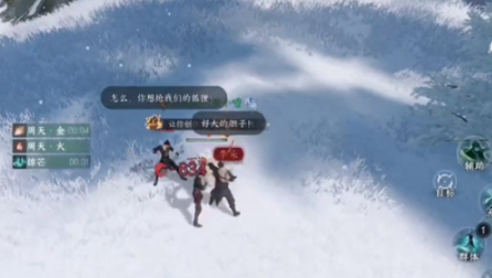 逆水寒手游雪域灵狐奇遇怎么过4