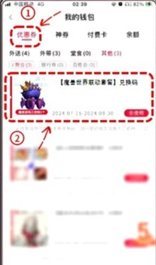 魔兽世界联动必胜客宠物怎么领取3