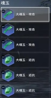 永劫无间手游妖刀姬魂玉怎么搭配2