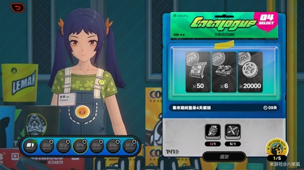 绝区零141限贩集市奖励兑换哪些7