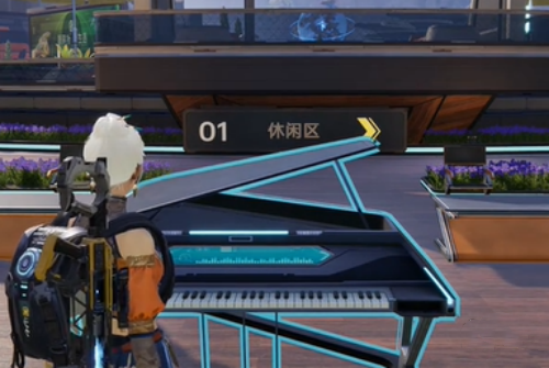 星球重启钢琴怎么获取3