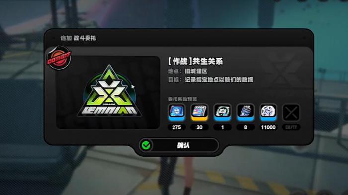 绝区零初见共生以骸成就怎么达成5