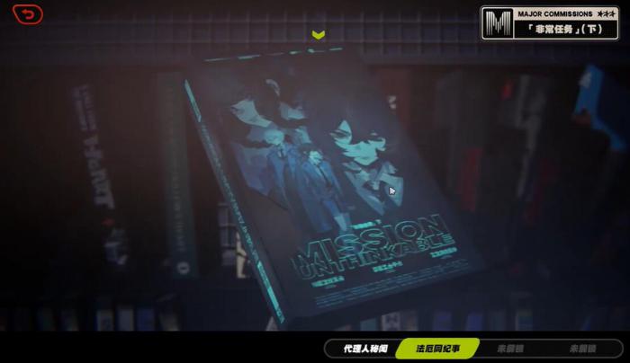 绝区零非常任务任务怎么完成3