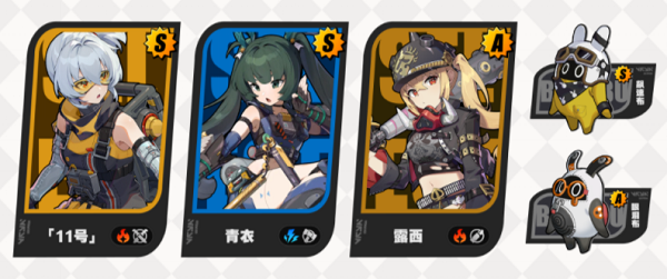 绝区零青衣阵容怎么搭配4