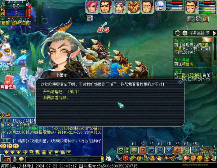 梦幻西游往日情与义怎么玩30