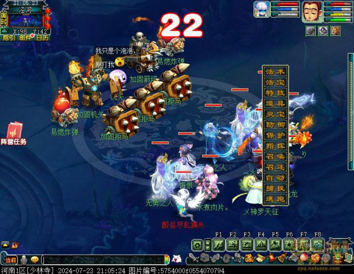 梦幻西游往日情与义怎么玩31