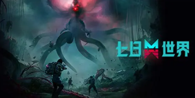 七日世界式神之家怎么过1