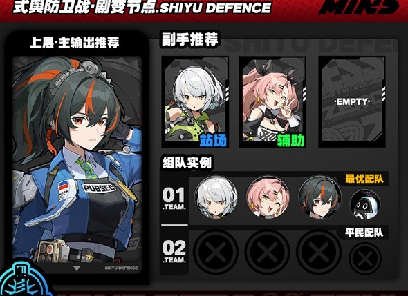 绝区零式舆防卫战剧变节点第2层怎么过3