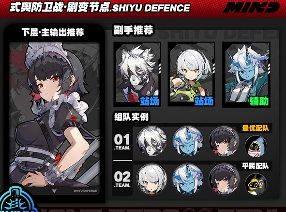 绝区零式舆防卫战剧变节点第3层怎么过4