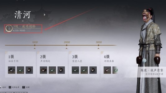 燕云十六声药叉破魔奇术怎么获得2