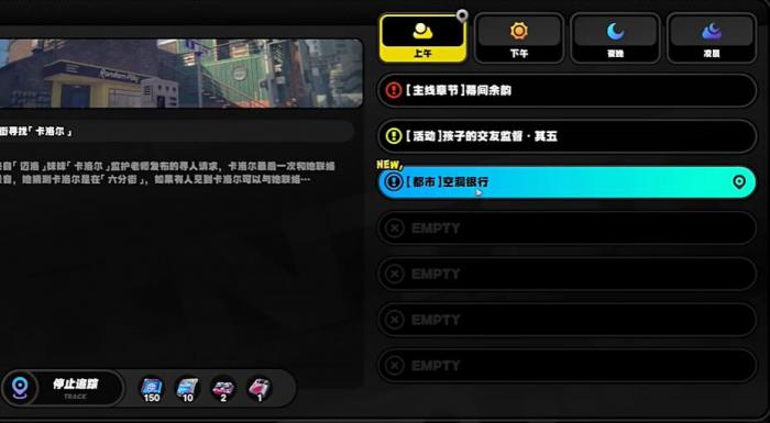 绝区零空洞银行委托任务怎么做1