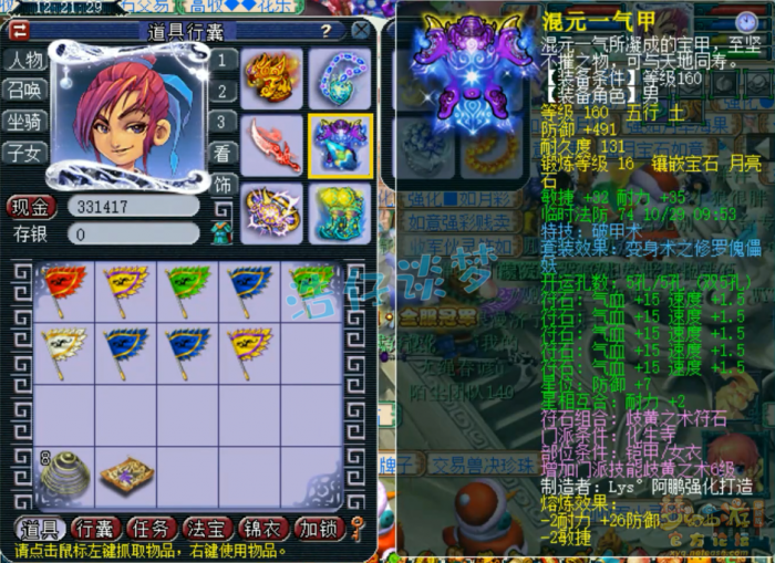 梦幻西游服战化生寺装备搭配推荐3