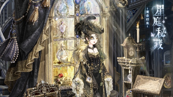 奇迹暖暖星庭秘藏怎么获取3