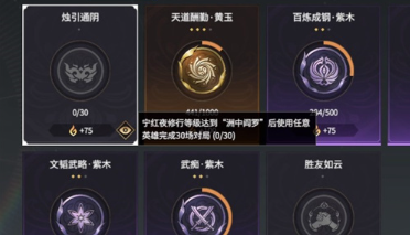 永劫无间怎么摘下宁红夜眼罩4