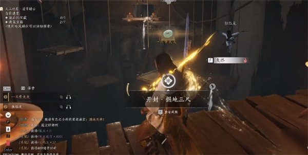 燕云十六声阴阳迷踪步奇术怎么获得6