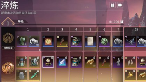 永劫无间手游通行证等级怎么快速提升1