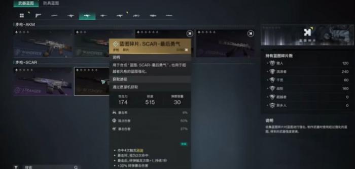 七日世界最后勇气模组怎么搭配2