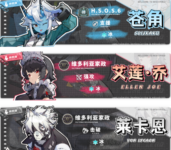 绝区零苍角阵容怎么搭配2