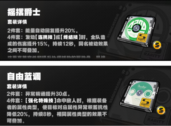 绝区零苍角驱动盘怎么搭配2