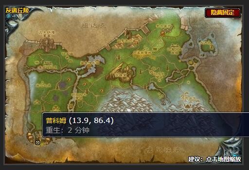 魔兽世界风险硬币商人在哪1