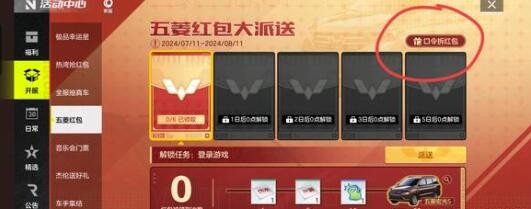 极品飞车集结排位段位等级有哪些2