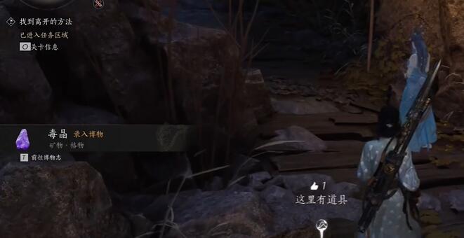 燕云十六声毒晶博物怎么获得6