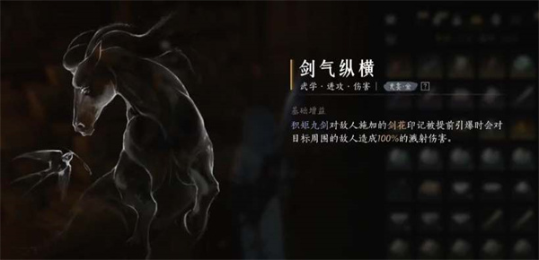 燕云十六声剑气纵横心法怎么获取3