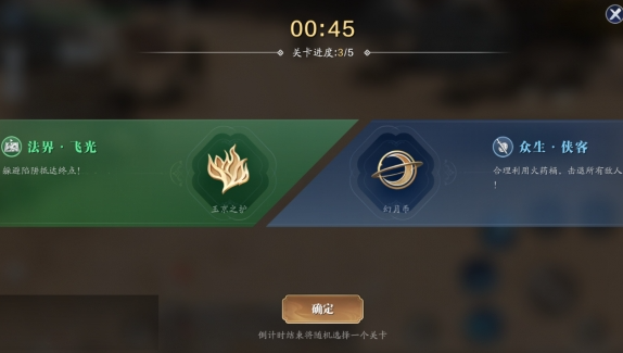 天涯明月刀手游玉京三界怎么玩1