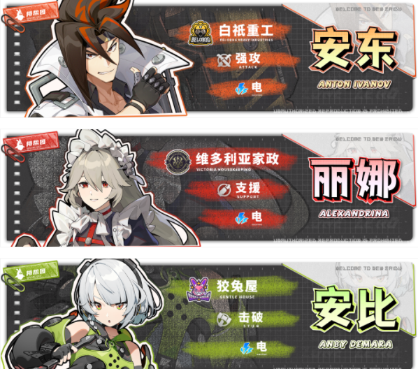 绝区零安东阵容怎么搭配2