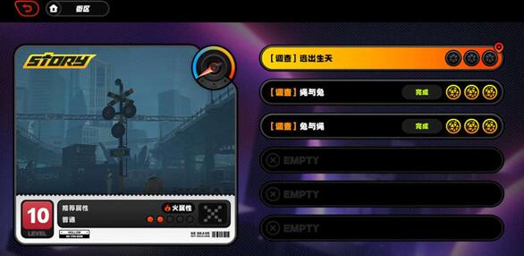 绝区零逃出生天委托任务怎么完成2