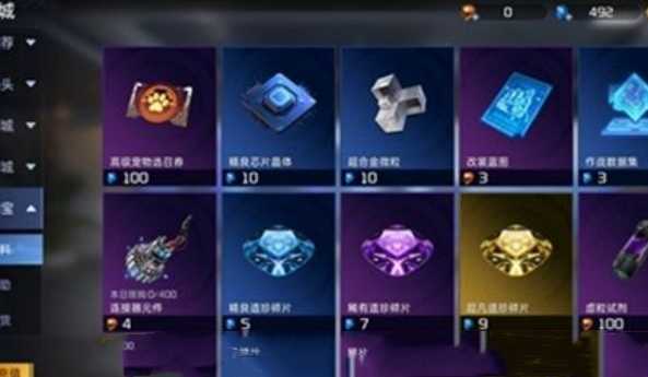 星球重启原晶怎么合理利用3