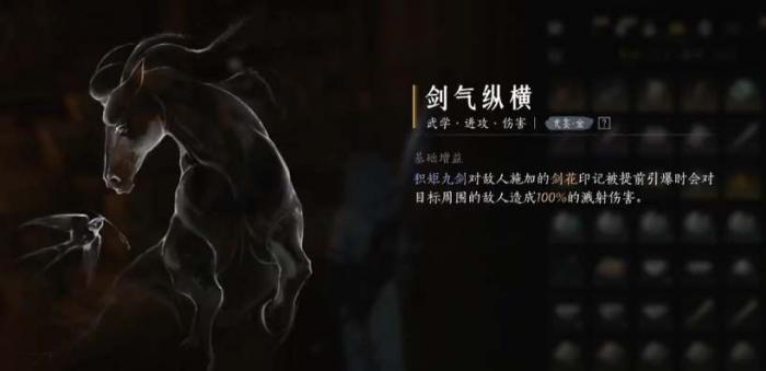 燕云十六声剑气纵横心法怎么获得3