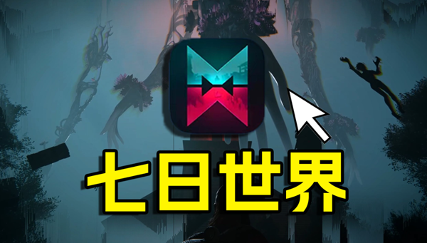 七日世界电力怎么建造1