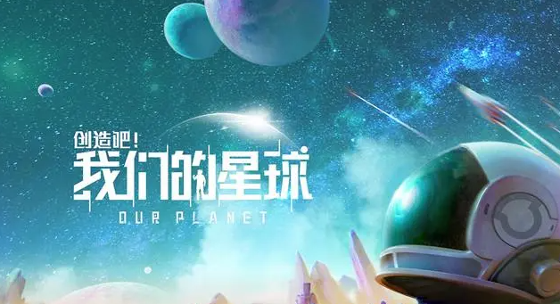 创造吧我们的星球蓝翎翼龙在哪1