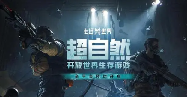 七日世界营帐怎么放置1