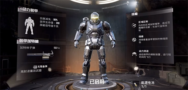 和平精英地铁逃生动力机甲系统怎么解锁1