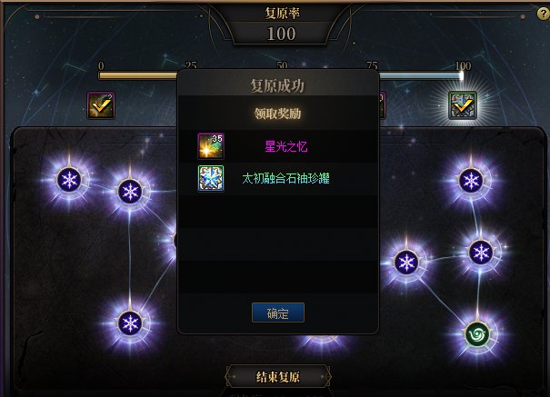 DNF星群录奖励有哪些2