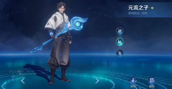 王者荣耀元流之子法师怎么出装1