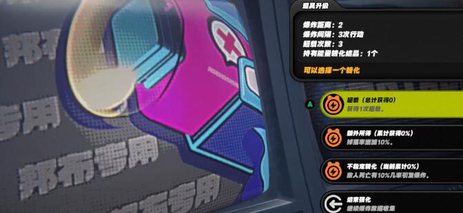 绝区零科学地爆炸任务怎么完成3