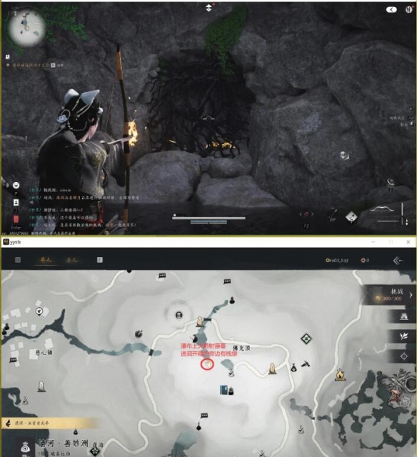 燕云十六声辟邪钱袋任务怎么做5