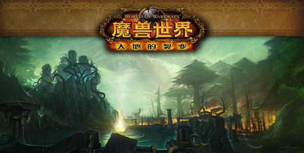 魔兽世界斯通纳德在哪1