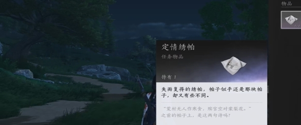 燕云十六声缘生缘灭怎么完成10