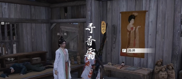 燕云十六声寻香靥奇遇怎么做8