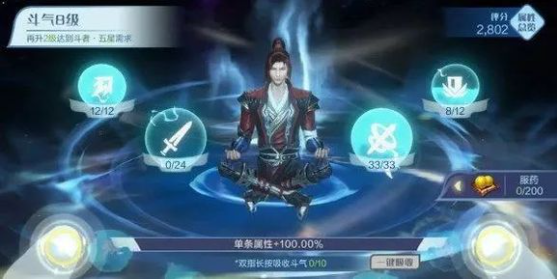 斗破苍穹巅峰对决新手应该做什么5