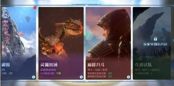 斗破苍穹巅峰对决新手应该做什么6