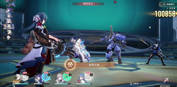 崩坏星穹铁道赌命大赛成就怎么做1