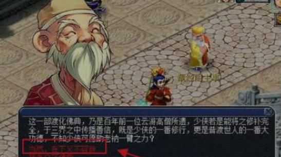 梦幻西游妙法慧心任务怎么完成1