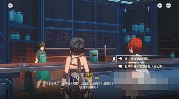 鸣潮百味荟萃任务怎么做4